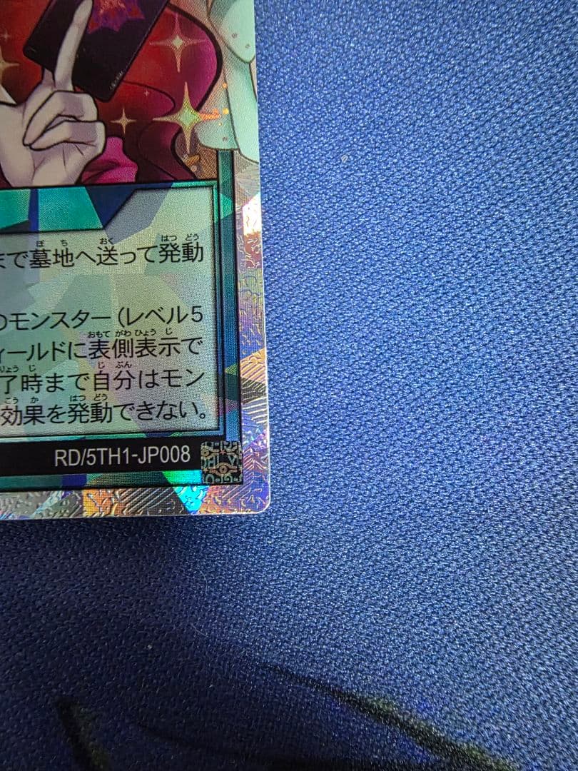 顕現の秘技　オーバラッシュレア