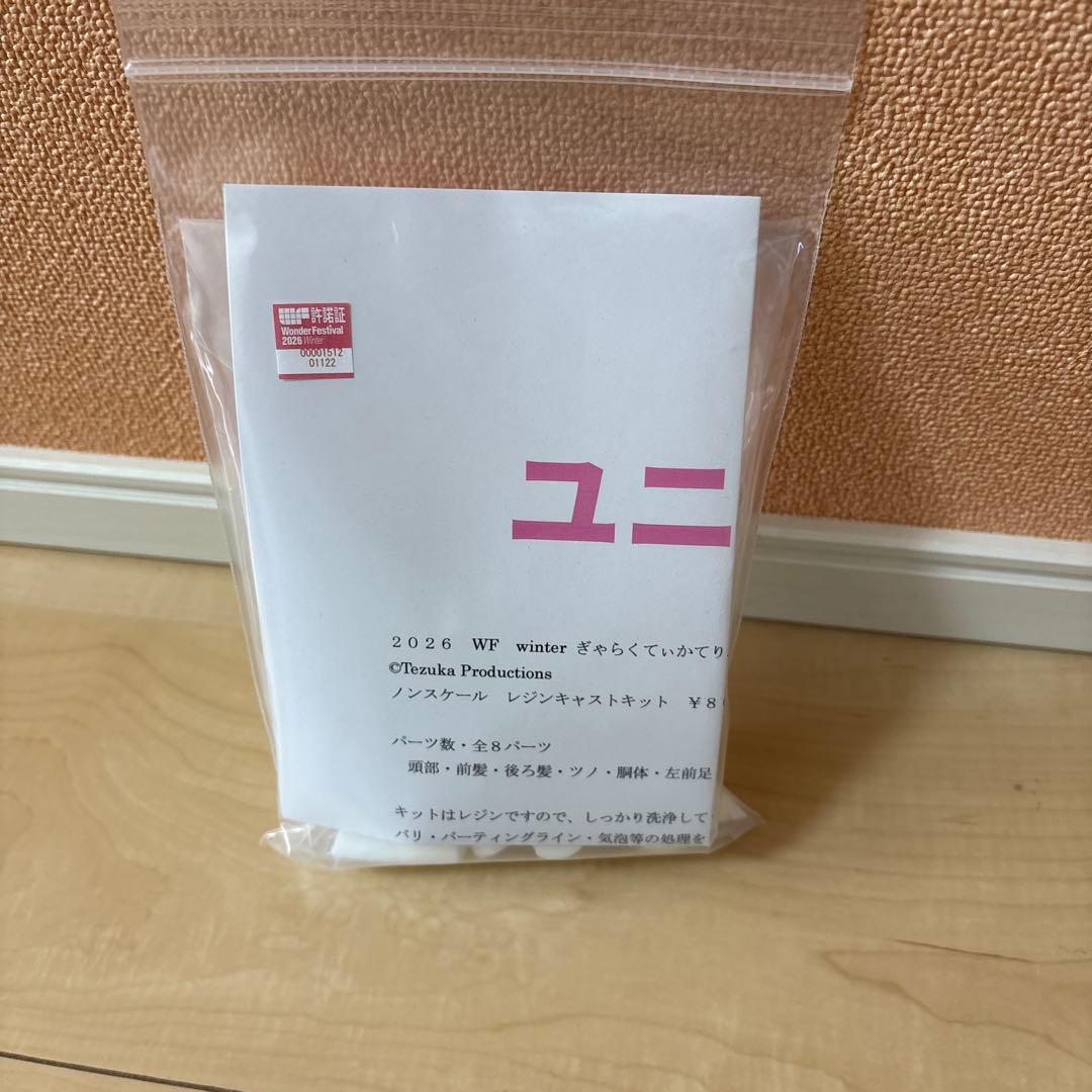 新品未開封 ぎゃらくてぃかてりおす ユニコ WF2026w