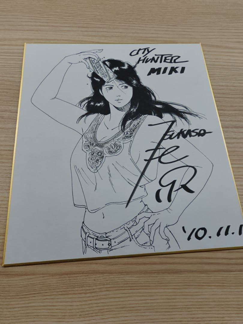 シティハンター　手描きイラスト入りサイン色紙