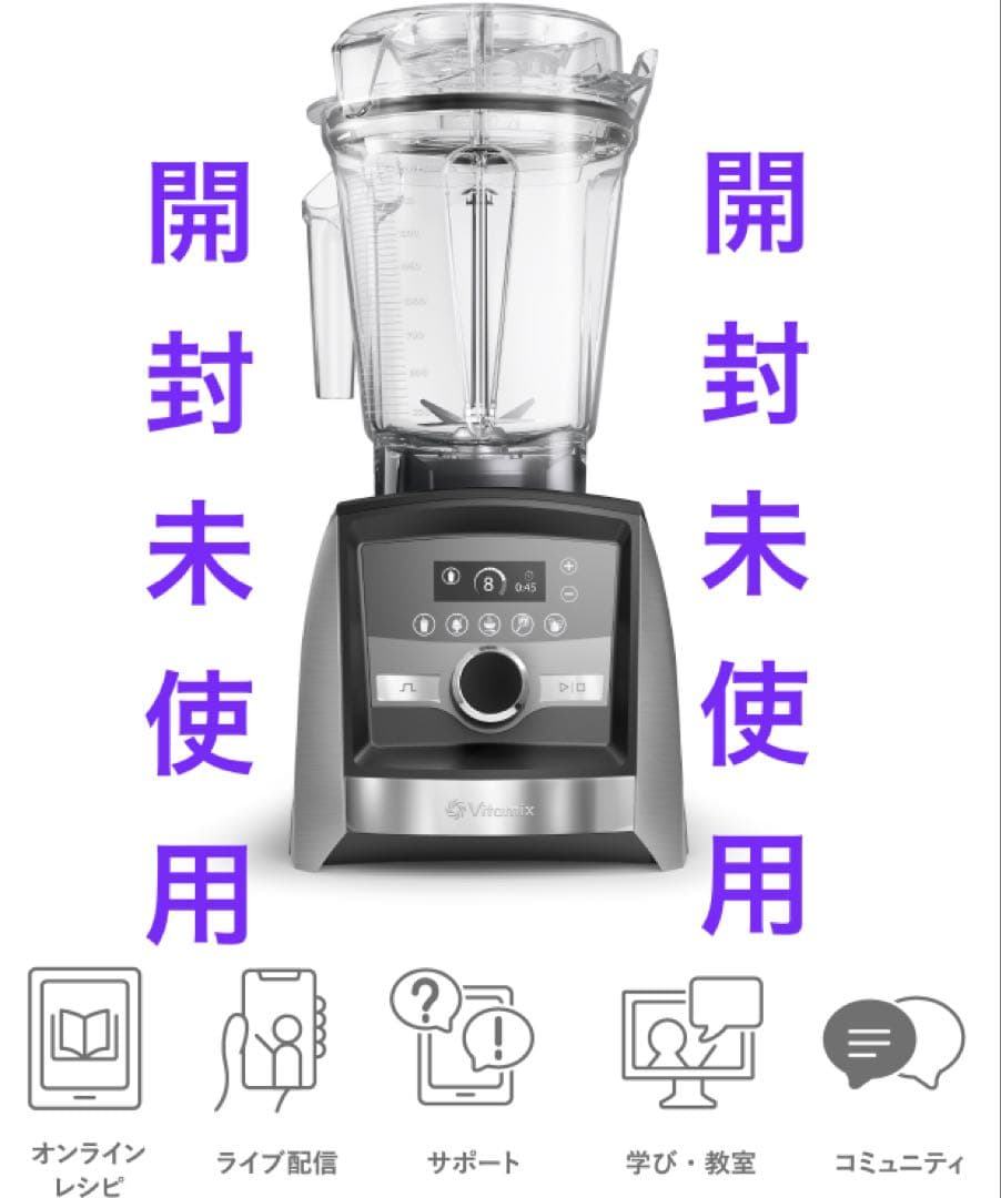 Vitamix A3500i バイタミックス ブレンダー ステンレスシルバー