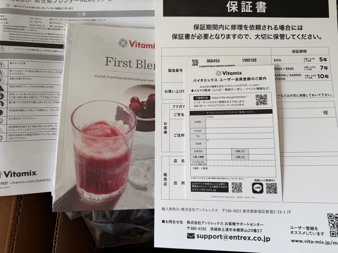 Vitamix A3500i バイタミックス ブレンダー ステンレスシルバー