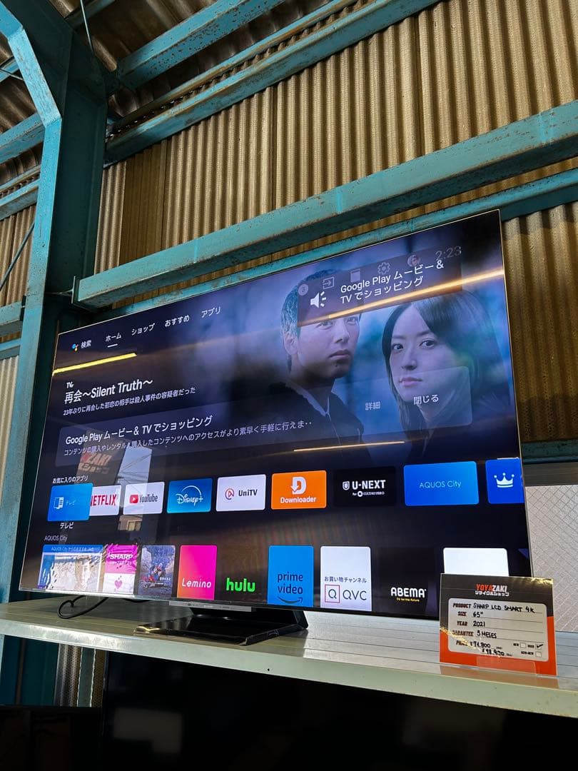 SHARP 65インチ液晶スマートテレビ 8T-C65DX1 2021年