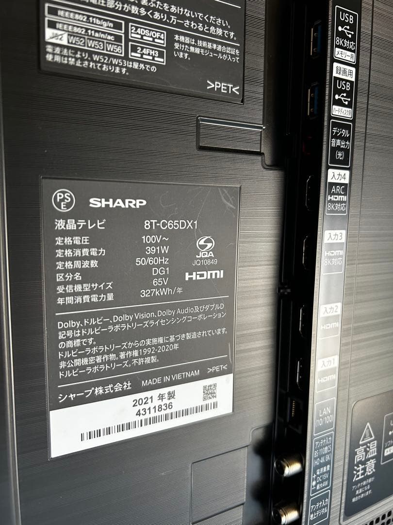 SHARP 65インチ液晶スマートテレビ 8T-C65DX1 2021年