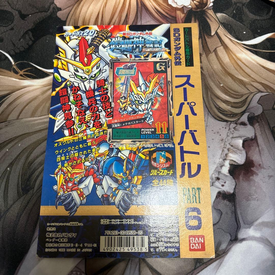 バンダイ ＳＤガンダム外伝 カードダス台紙