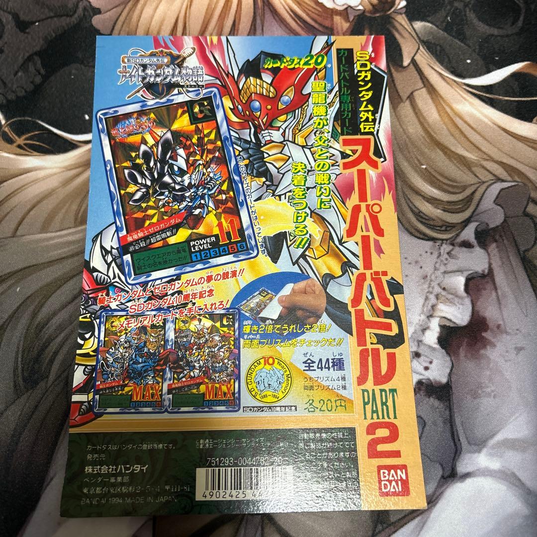 バンダイ ＳＤガンダム外伝 カードダス台紙