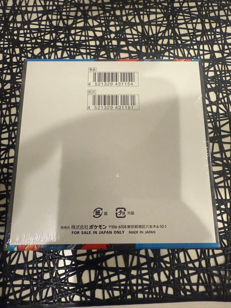 ポケモンカードゲーム メガブレイブ boxシュリンク付 未開封品