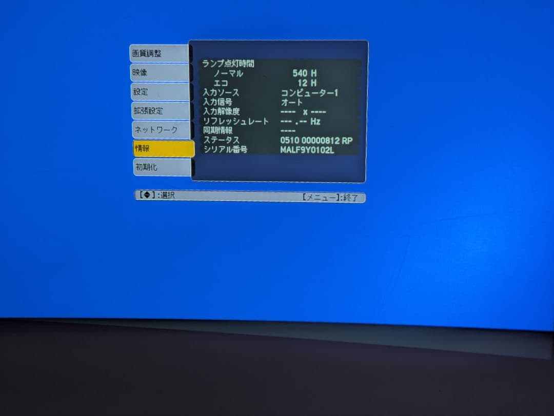 EPSON【540H】 EB-1925W プロジェクター会議用 映画