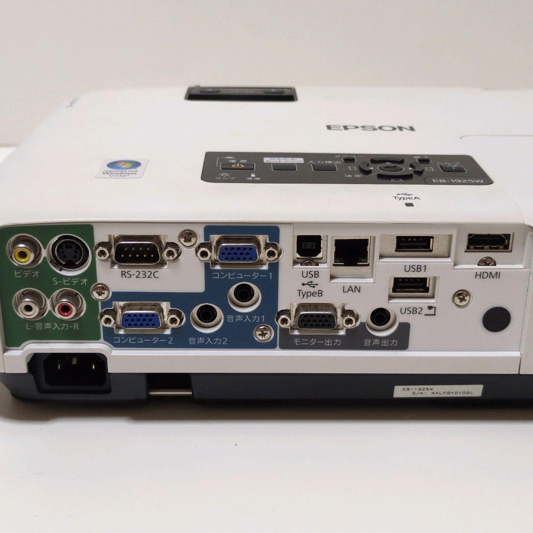 EPSON【540H】 EB-1925W プロジェクター会議用 映画