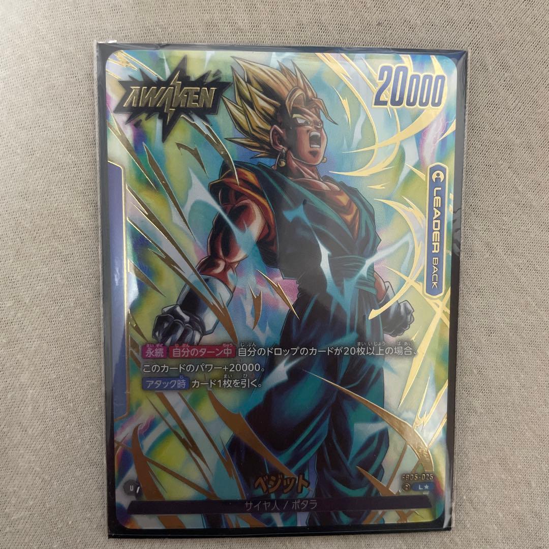 挨*引様 スーパーベジットリーダーパラレル