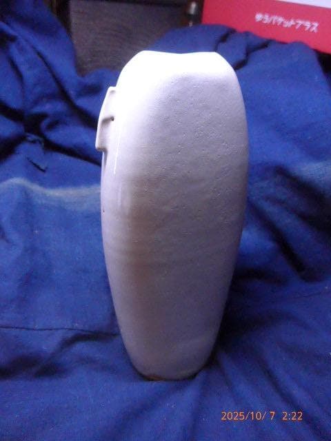 萩焼で人気陶芸家の新庄貞嗣氏の萩花入です。未使用品です