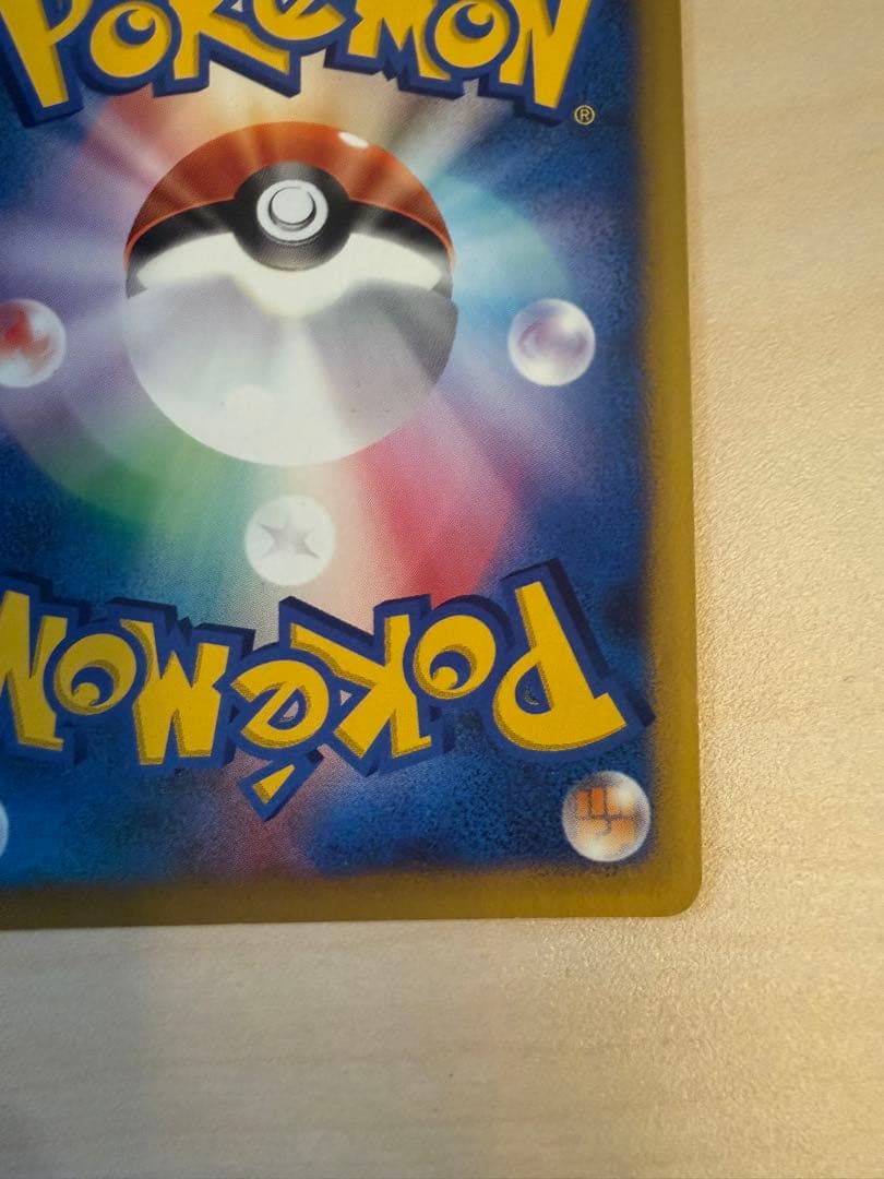 ポケモンカード VS マツバのゲンガー