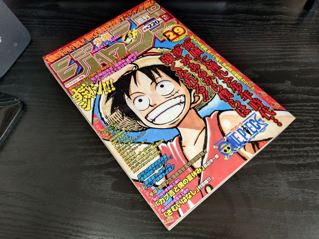 【週刊少年ジャンプ1998年29号】ワンピース c