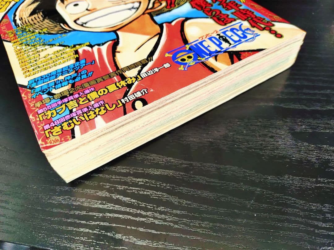 【週刊少年ジャンプ1998年29号】ワンピース c