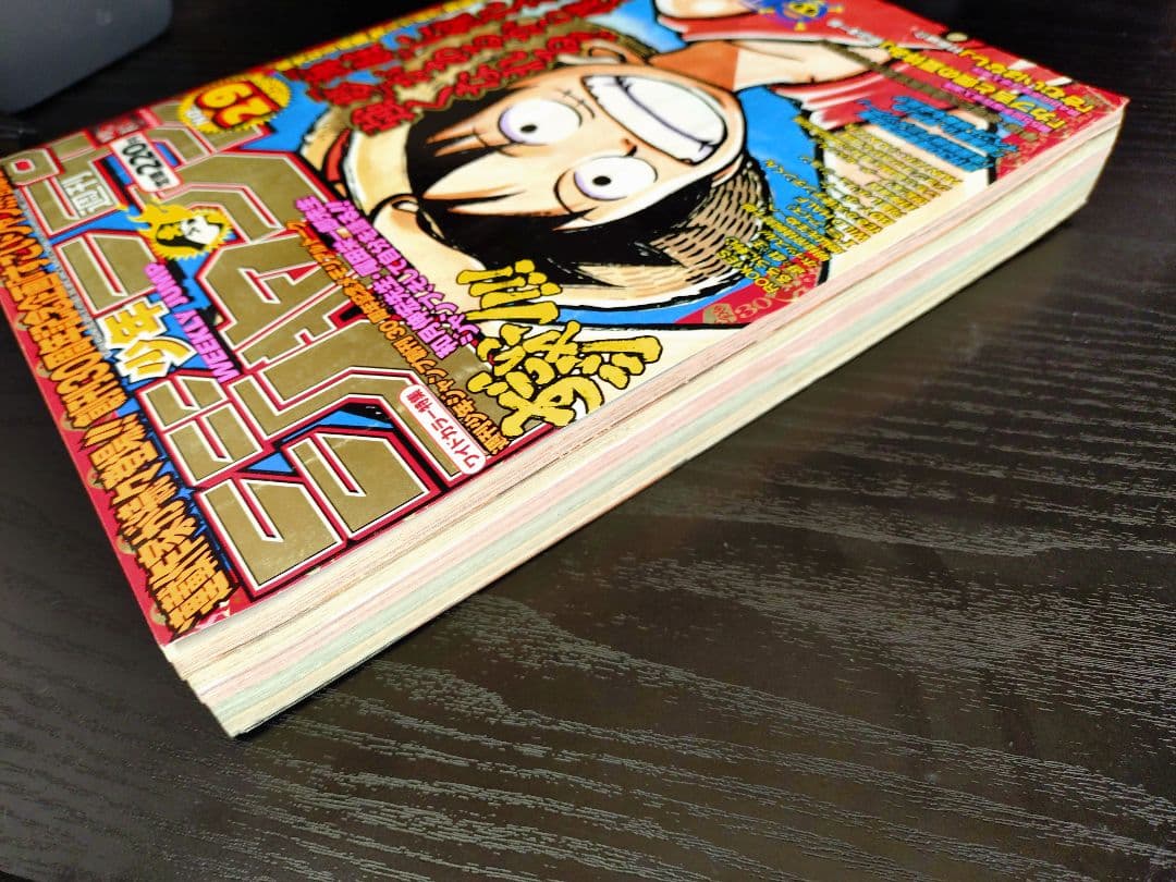 【週刊少年ジャンプ1998年29号】ワンピース c