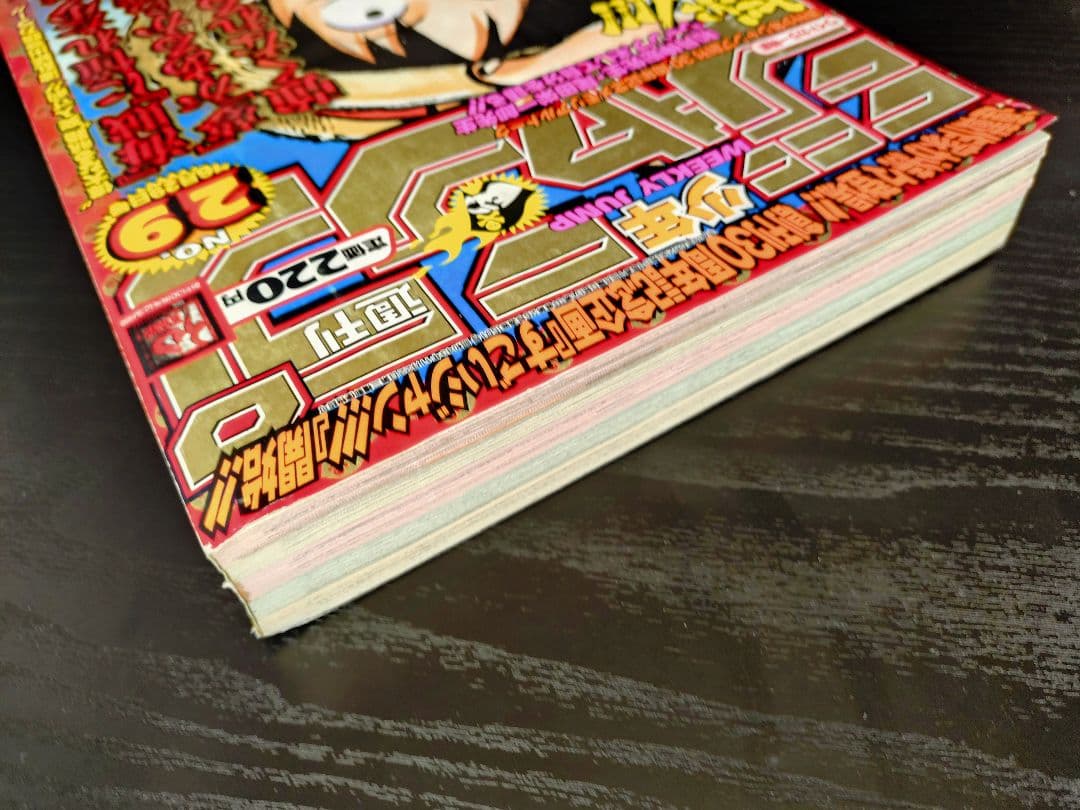 【週刊少年ジャンプ1998年29号】ワンピース c