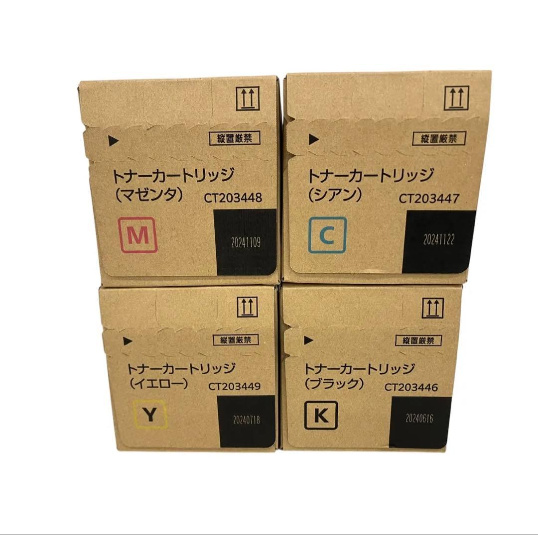 FUJIFILM トナーカートリッジ 4色セット　純正品　新品