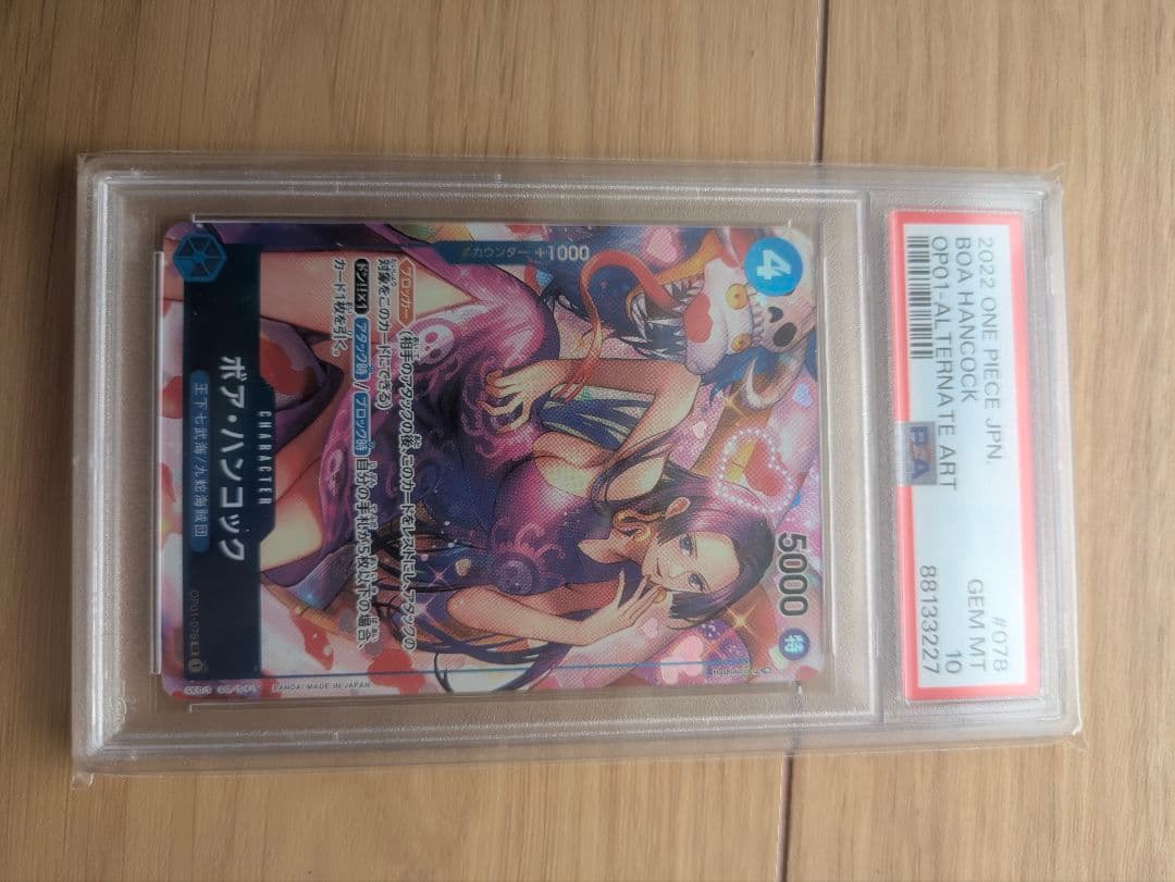 【PSA10】ワンピースカード　ボア・ハンコック　SR パラレル　ロマンスドーン