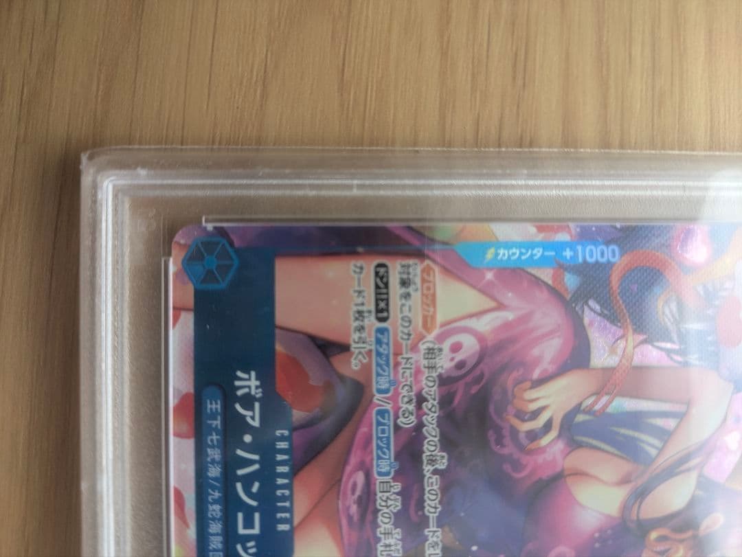 【PSA10】ワンピースカード　ボア・ハンコック　SR パラレル　ロマンスドーン
