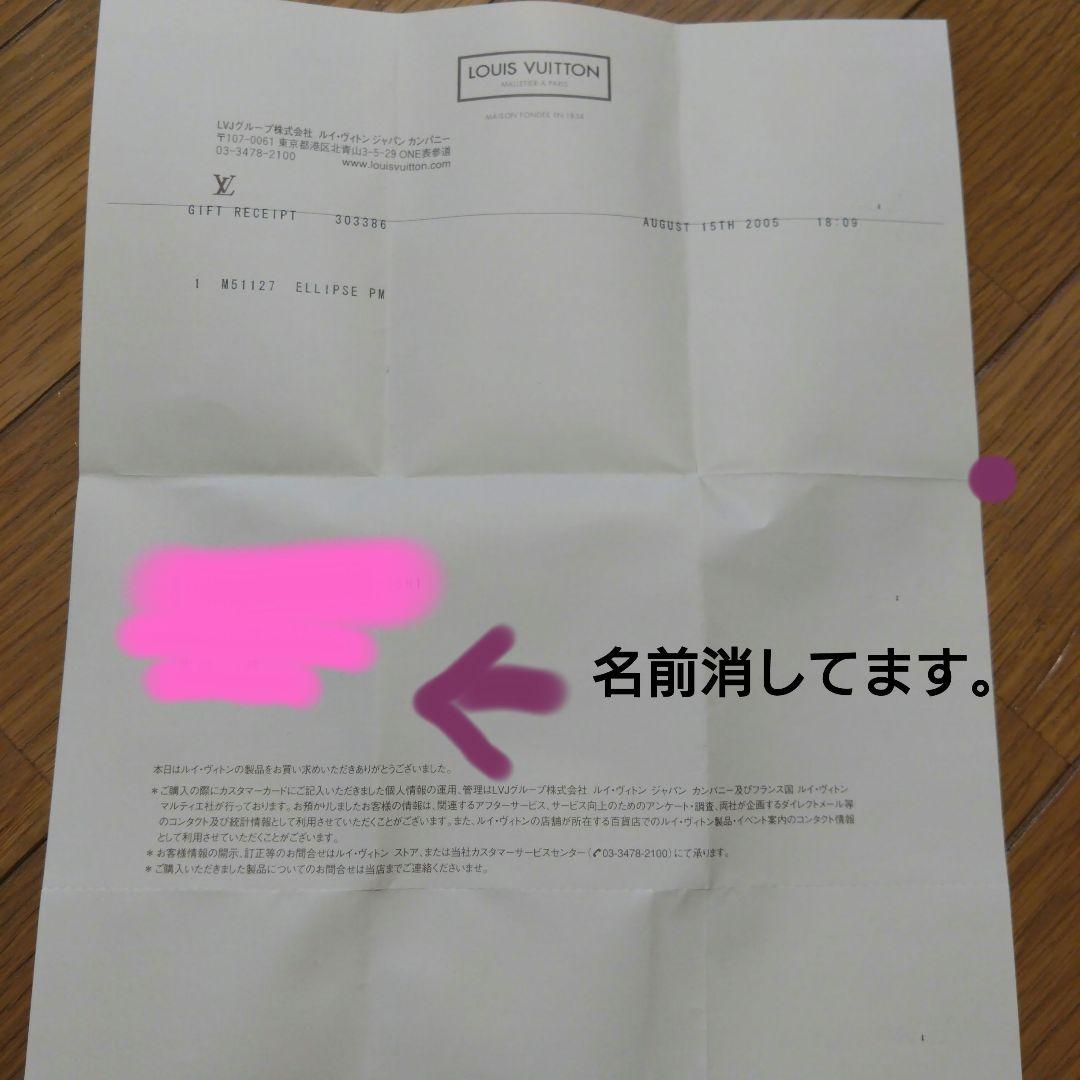 【極美品】ルイヴィトン エリプス PM モノグラム ハンドバッグ M51127