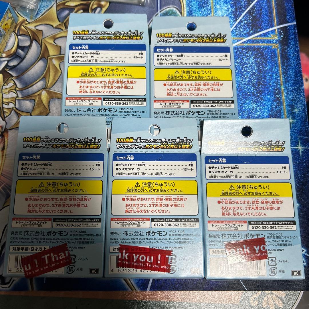 ポケモンカード スタートデッキ 100 5個セット