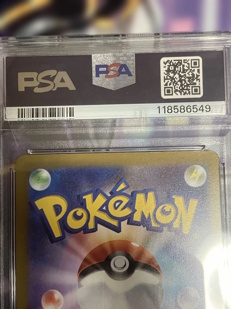 ポケカ　セレナ　sr psa10