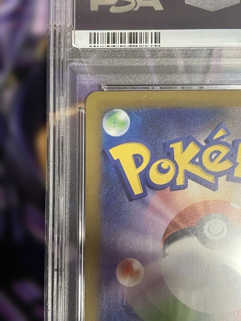 ポケカ　セレナ　sr psa10