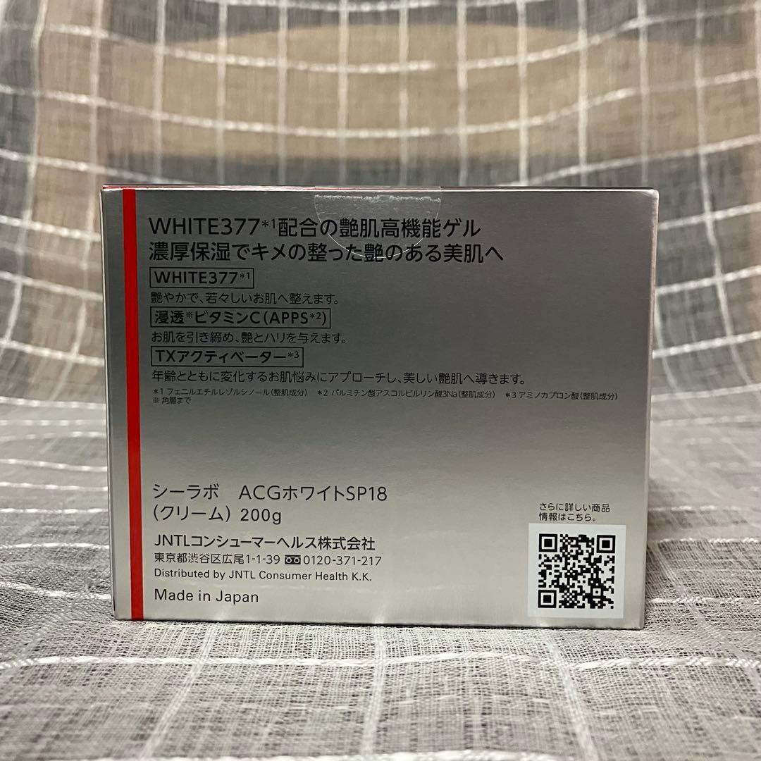 ドクター　シーラボ ACGホワイトSP18 （クリーム）200ｇ