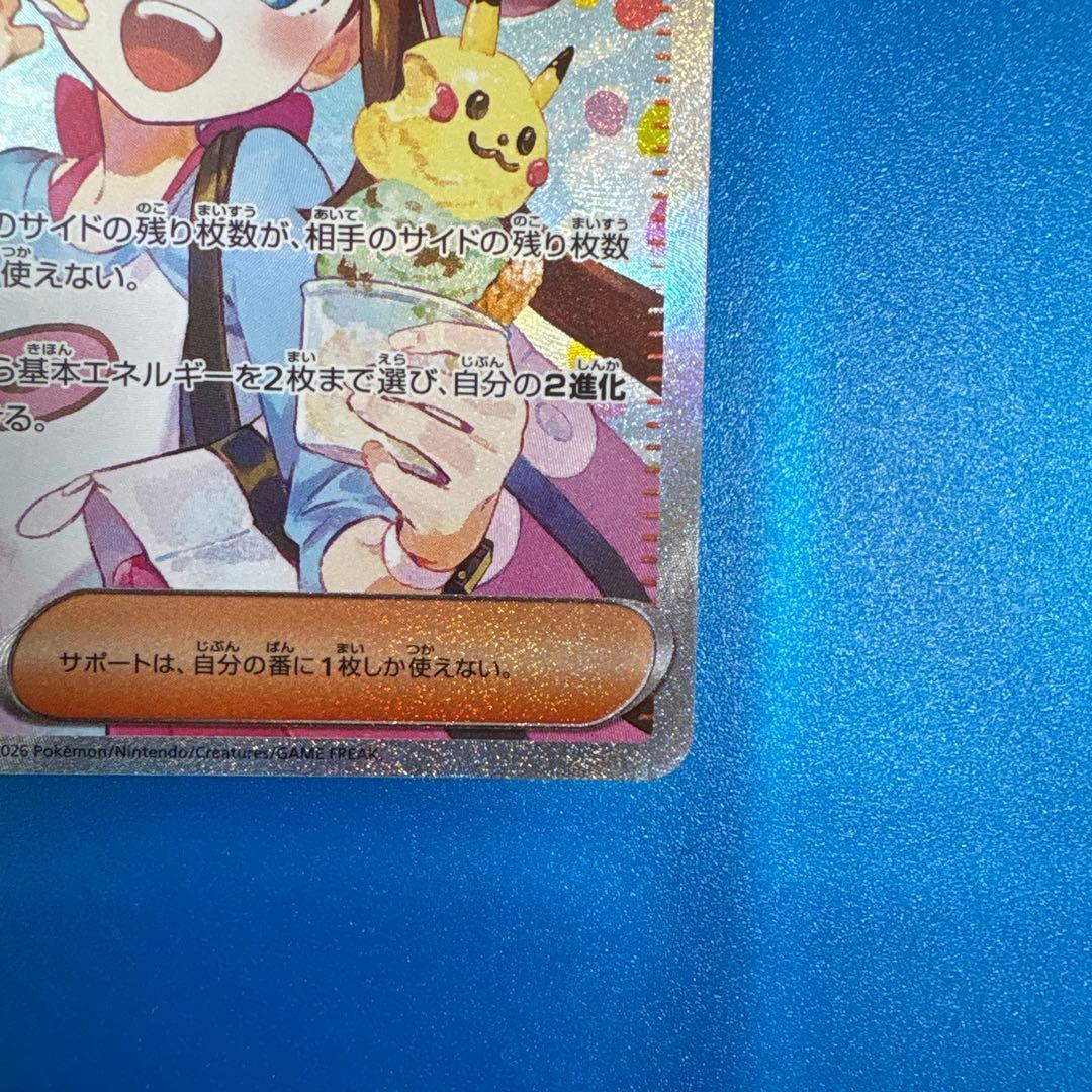 メイのはげまし【SAR】115/080【 M3】