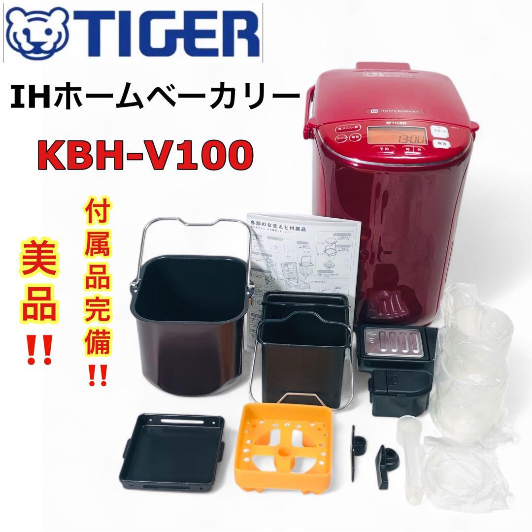 タイガー IHホームベーカリー KBH-V100R パーツはすべて揃っています♪