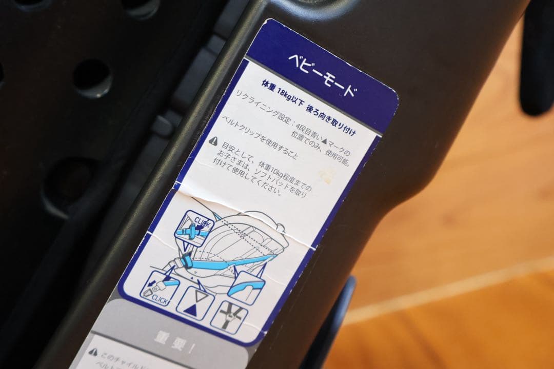 Joie ジョイー　チャイルドシート バリアント（ブラックエレメント）①