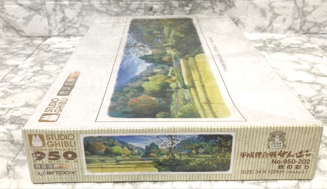 【未開封 廃盤希少】artbox 平成狸合戦ぽんぽこ 秋の彩り 950ピース