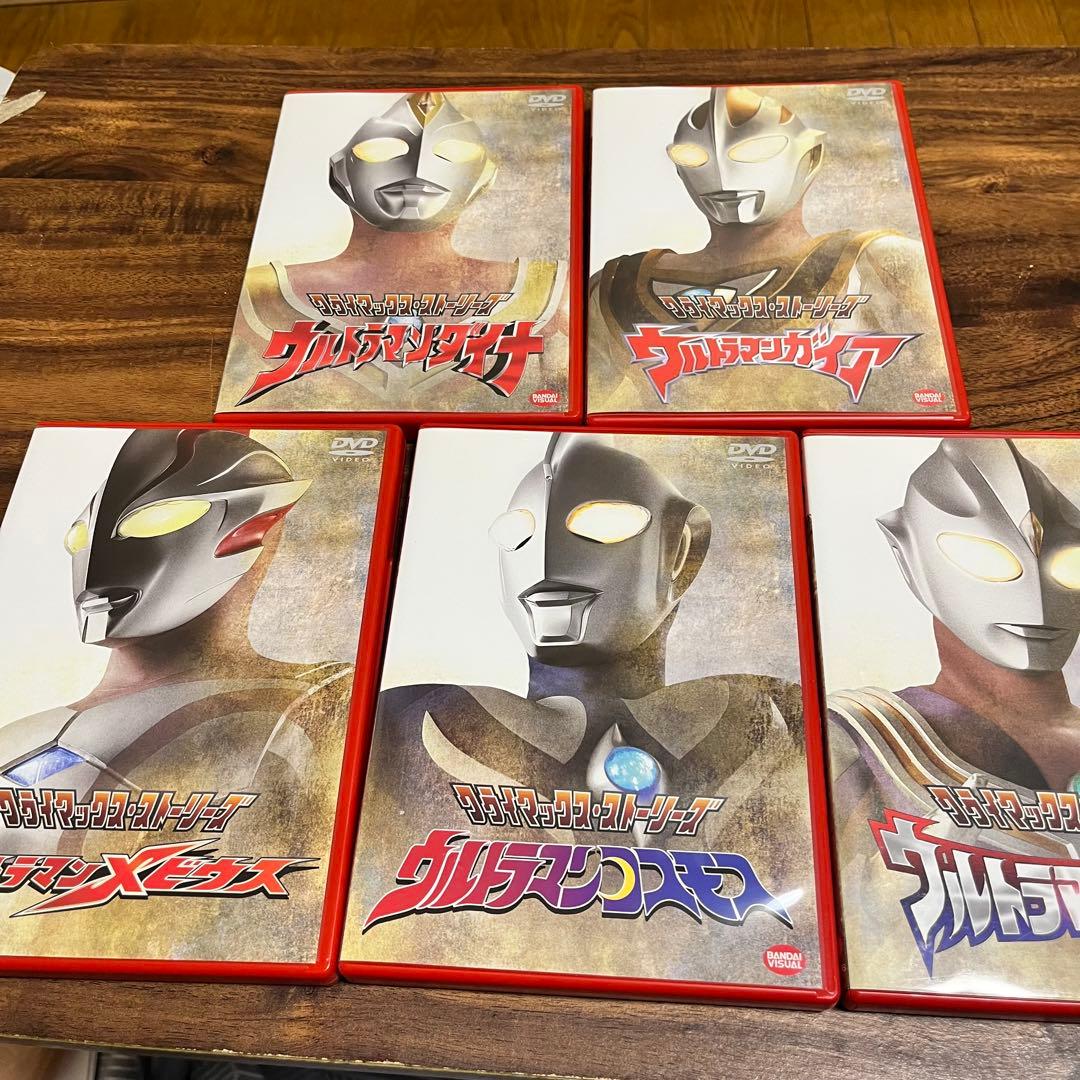 ウルトラマン　DVD 15本セット
