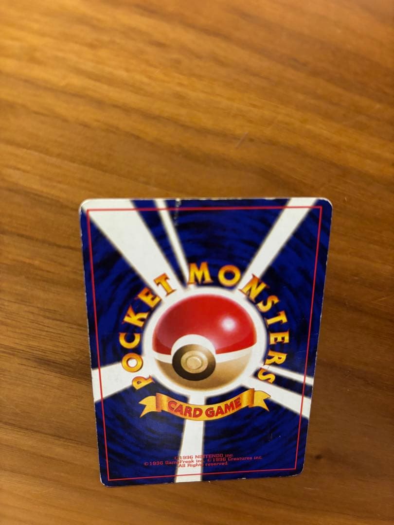 旧裏　リザードン ★ 第1弾拡張パック