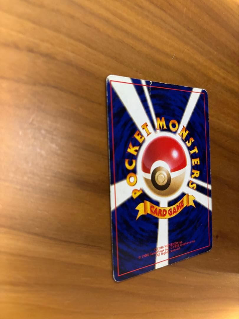 旧裏　リザードン ★ 第1弾拡張パック