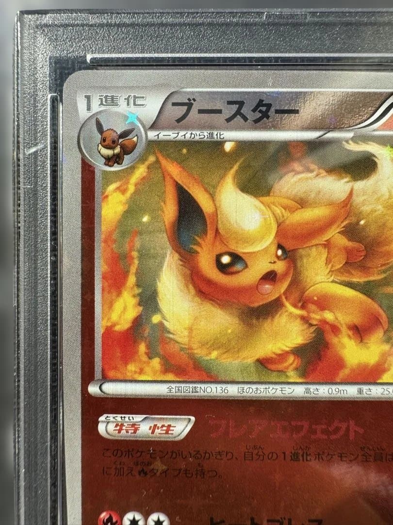 ブースター ミラー XY PSA10 THE BEST OF XY