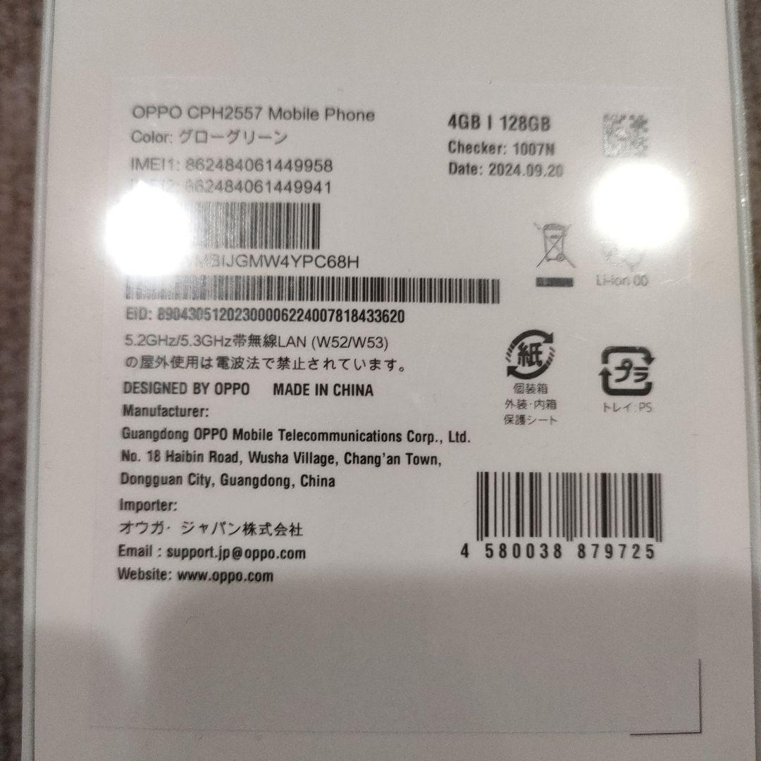 OPPO A79 5G 4GB/128GB グローグリーン
