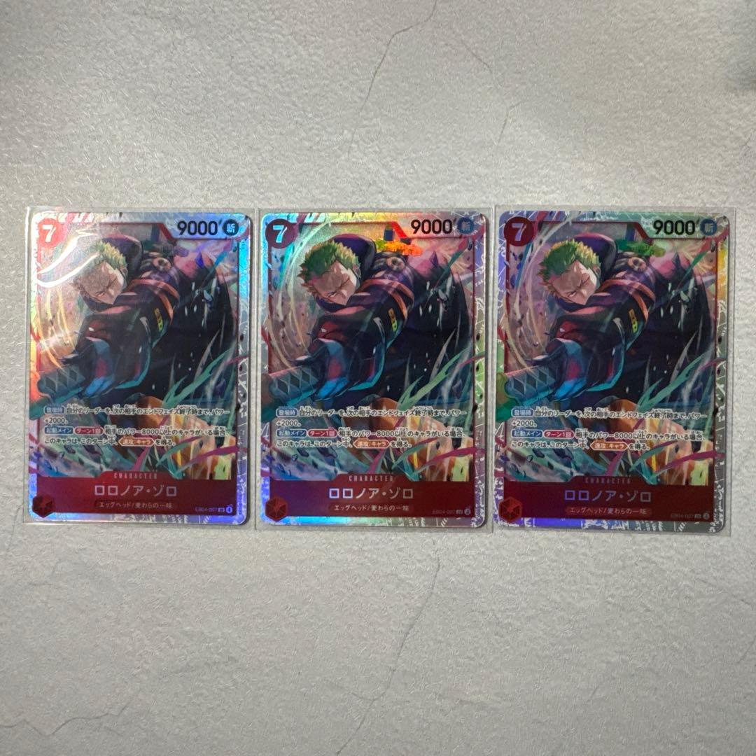 ロロノア・ゾロ SR エッグヘッドクライシス 3枚セット
