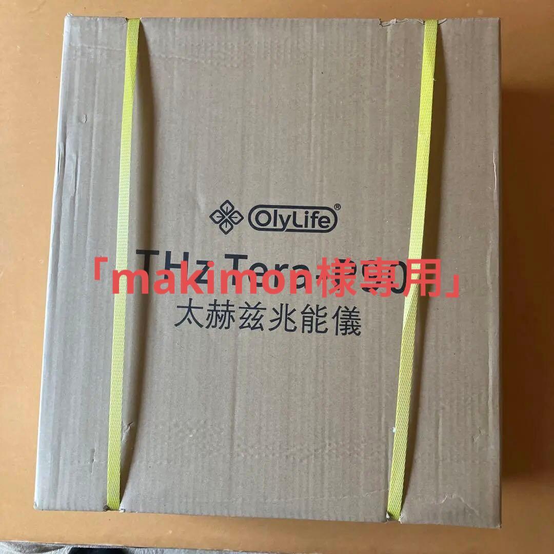 オリーライフ　P-90