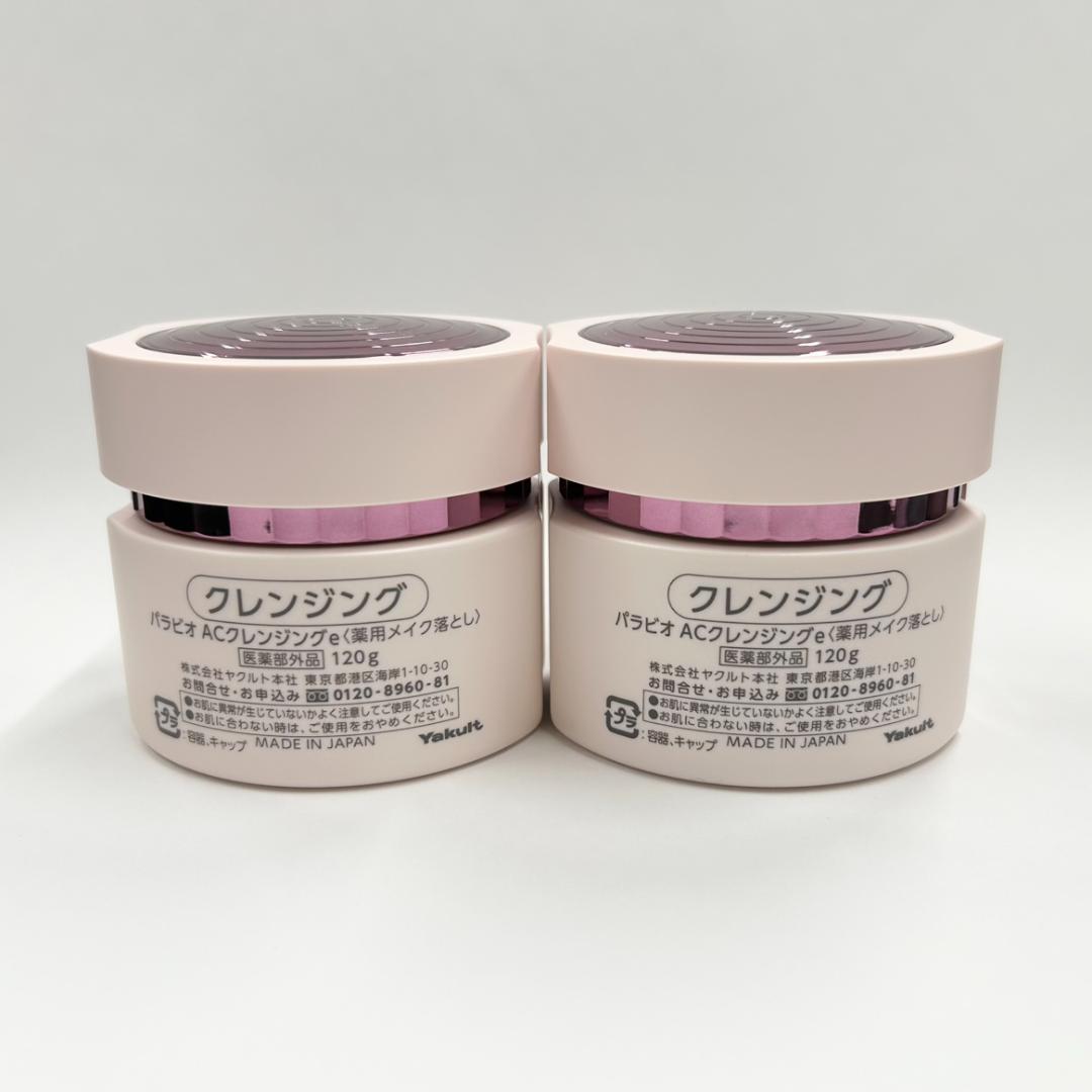 ヤクルト　パラビオ　ACクレンジング　薬用メイク落とし　120g　2個セット