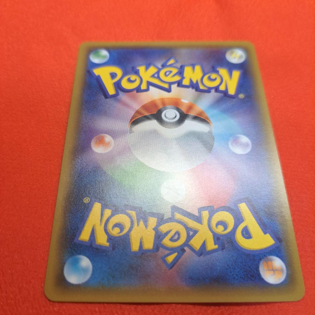 ゲンガー＆ミミッキュGX RR SM9 タッグボルト 038/095 スリーブ付