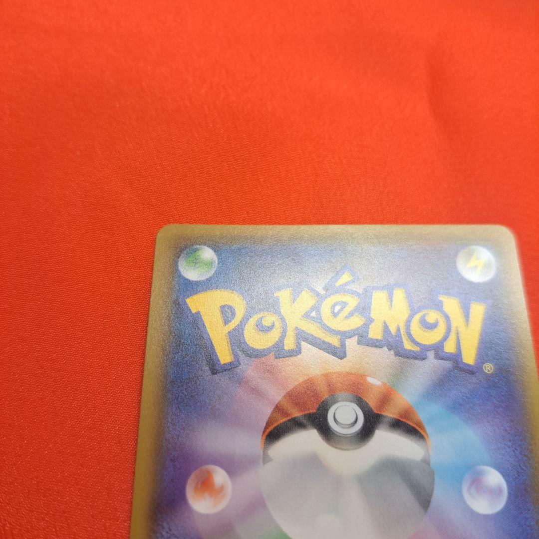 ゲンガー＆ミミッキュGX RR SM9 タッグボルト 038/095 スリーブ付