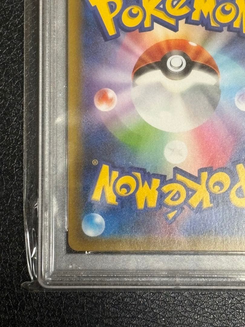 サナ sr【PSA10】