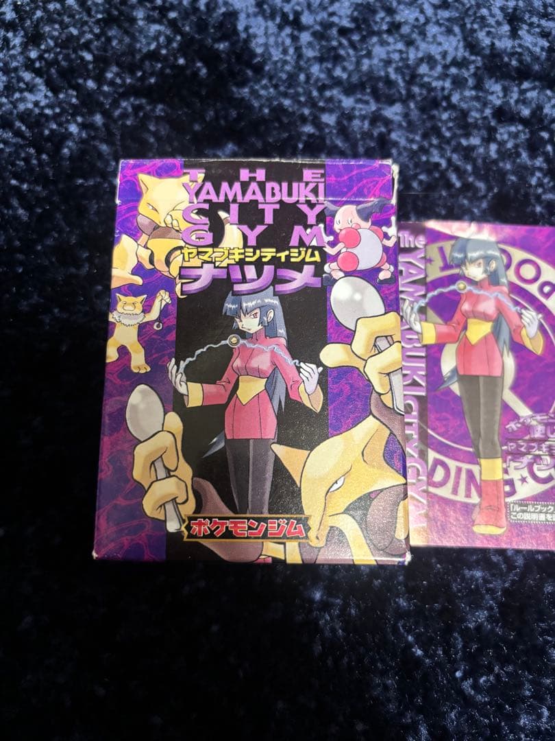 ヤマブキシティジム ナツメ　ポケモンカード　ポケモンジム　箱、