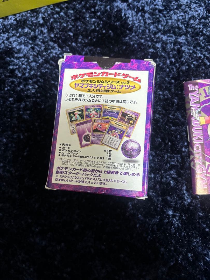 ヤマブキシティジム ナツメ　ポケモンカード　ポケモンジム　箱、