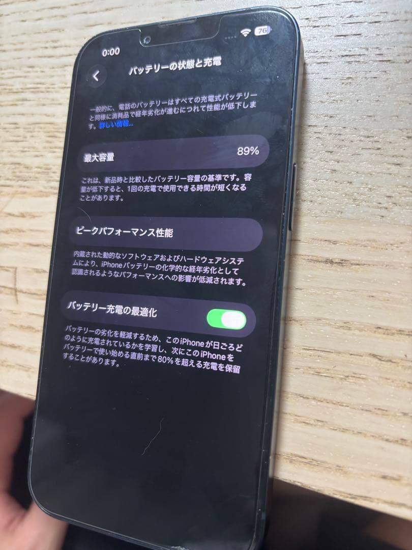 携帯電話本体 Apple iPhone 13 128GB