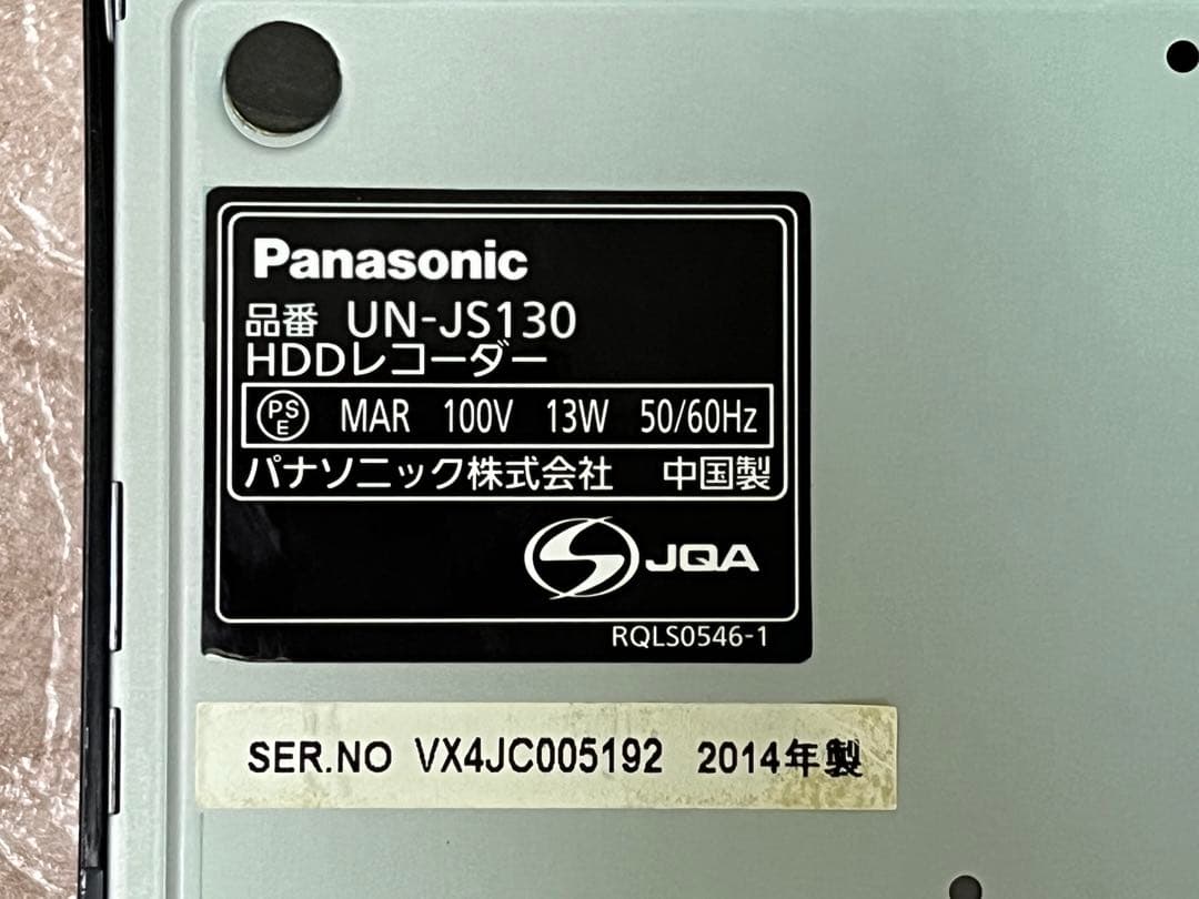 Panasonic プライベートVIERA UN-JD15T3・UN-JS130
