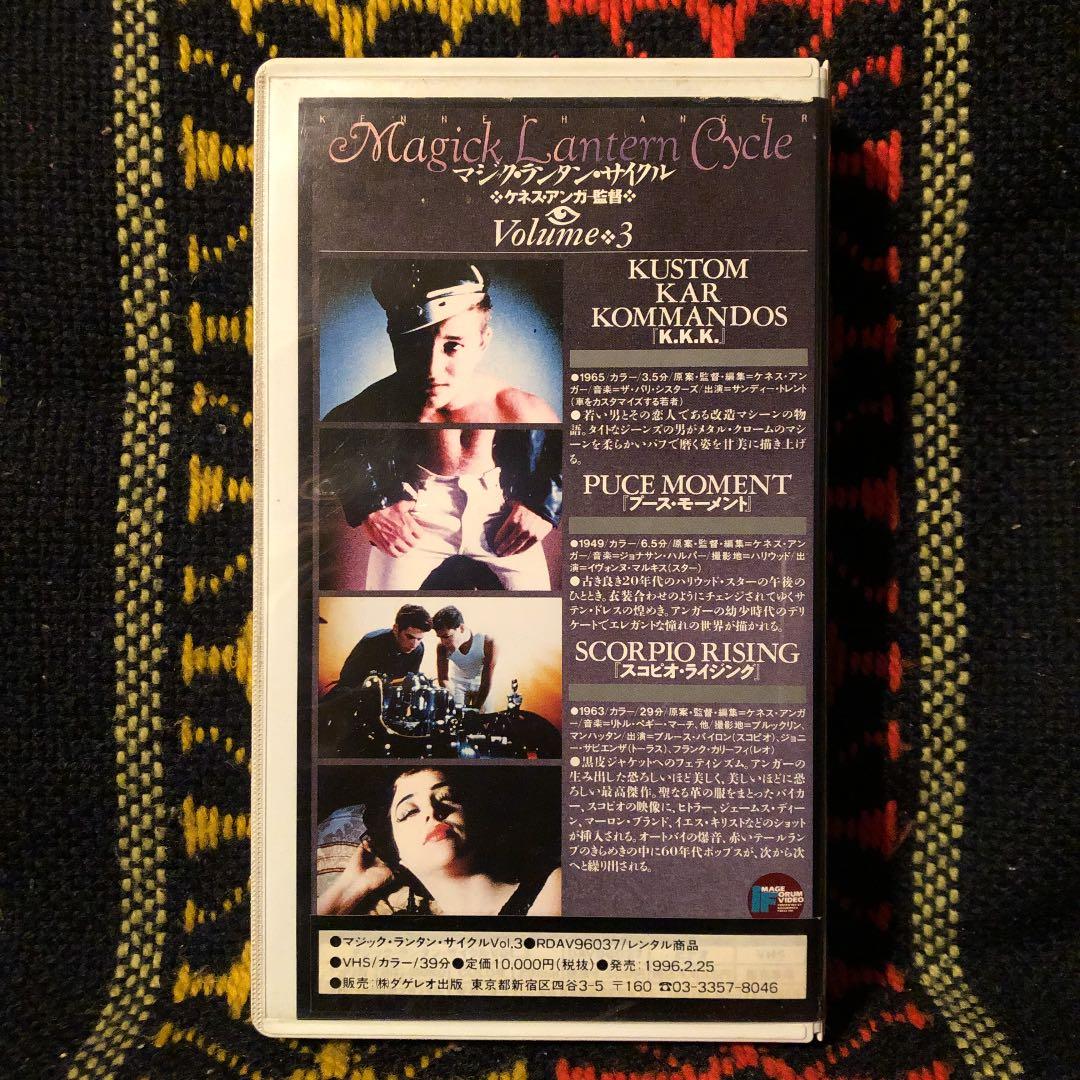 VHS 希少　ビデオ　Hi-FiからWi-Fiへと時代は変わってゆくけれど