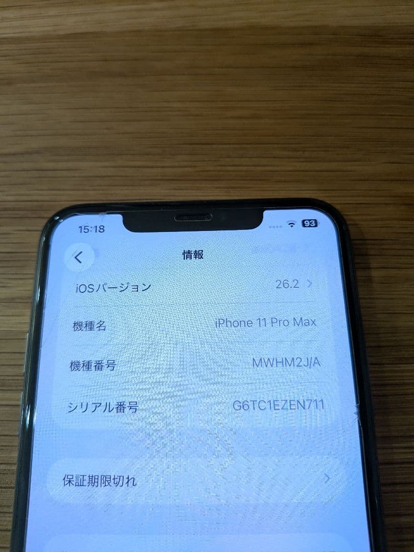 iPhone 11 Pro Max 256GB SIMフリー