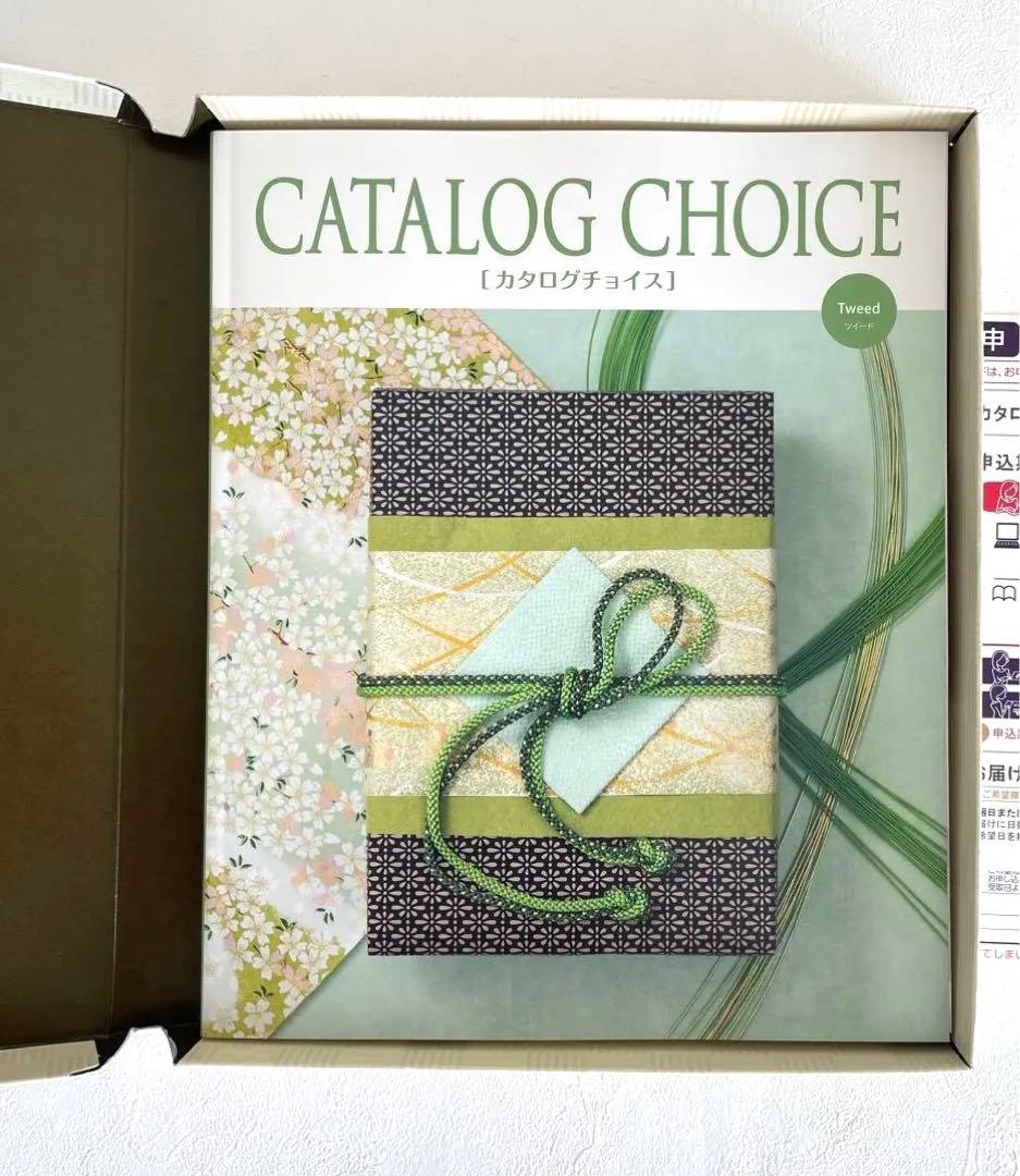 カタログギフト　カタログチョイス　ツイード　リンベル