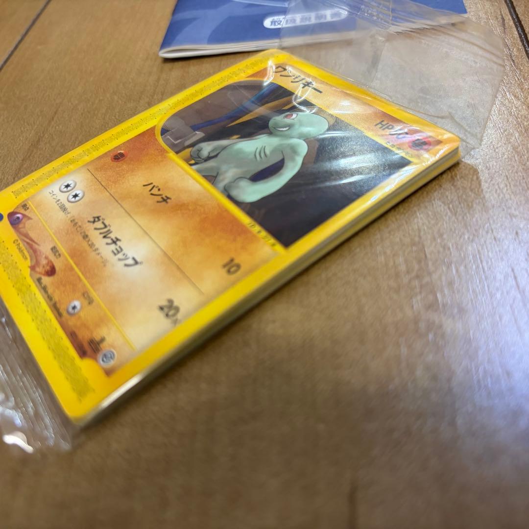 カードe リーダー　ポケモンアプリケーションパック10枚入り　未開封